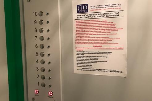 В Днепре отремонтировали лифт в жилом многоэтажном доме