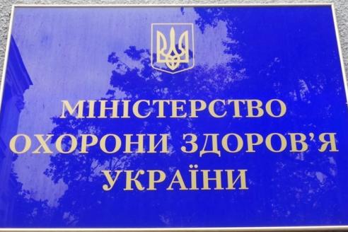 МОЗ