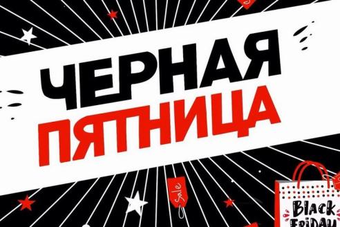 Черная пятница в Украине началась раньше: как удачно сделать покупки