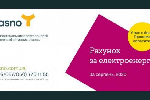 Некоторые жители Днепра в сентябре получат &amp;quot;бордовые платежки&amp;quot;