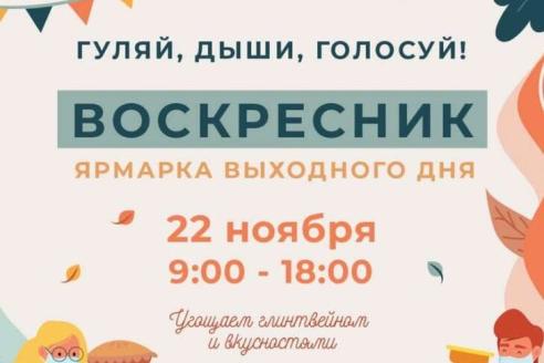22 ноября рестораторы Днепра зовут горожан на воскресник