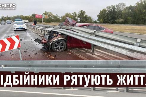 Дніпро
