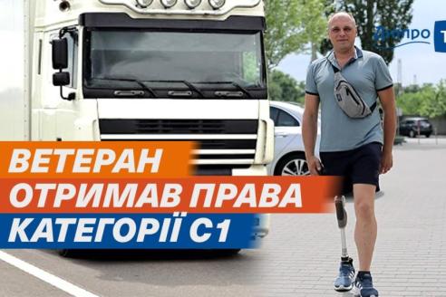 Дніпро