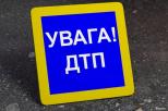 дтп знаки