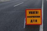 ДТП