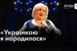 Дніпро