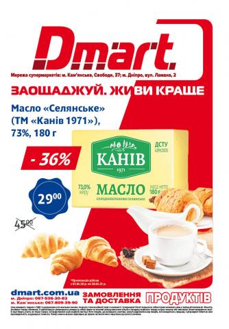 Dmart