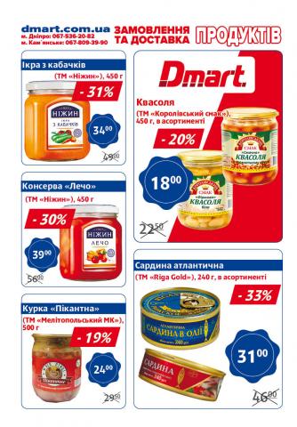 Dmart