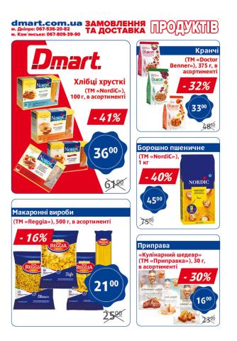 Dmart