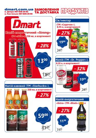 Dmart