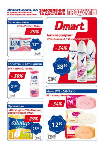 Dmart