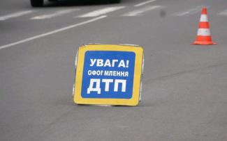 ДТП