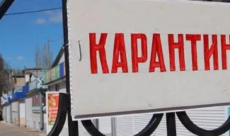 карантин выходного дня