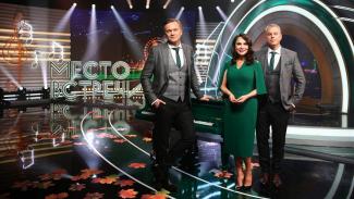 Новое «Место встречи» – на «Интере»