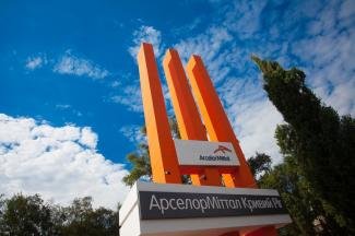 ArcelorMittal Кривой Рог