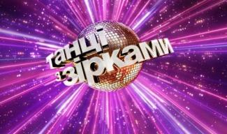 "Танцы со звездами": кто прошел в финал