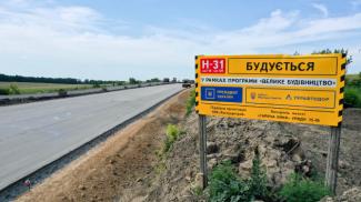 Дорога
