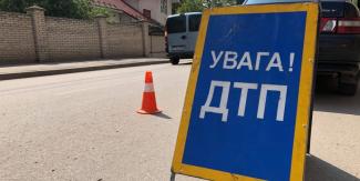 ДТП