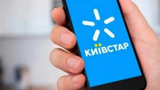 "Киевстар"