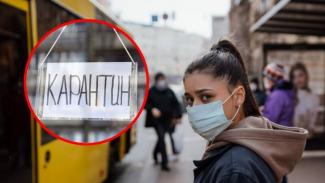 Адаптивный карантин отменили: теперь в Украине только одна карантинная "зона"