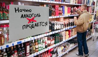"сухой закон", фото из открытых источников
