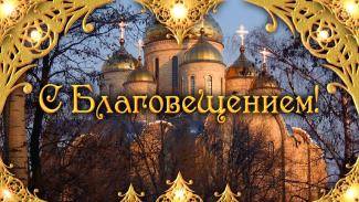 7 апреля Благовещение Пресвятой Богородицы