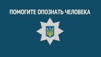 полиция