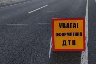 ДТП