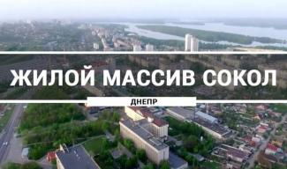 Ж/м «Сокол» процветает: активисты благодарны мэру Борису Филатову за поддержку их инициатив