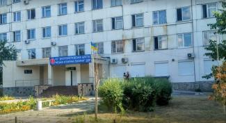 hospital