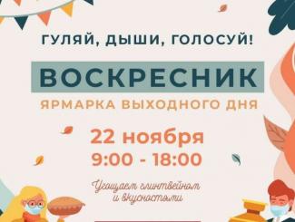 22 ноября рестораторы Днепра зовут горожан на воскресник