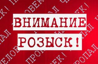 Помогите найти! На Днепропетровщине пропали два школьника