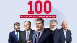 самые богатые люди Украины