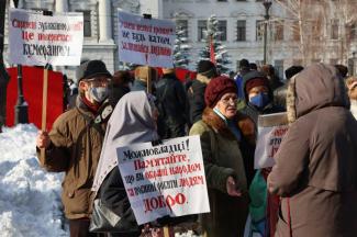 Митинг