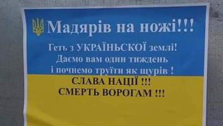 На Закарпатье наемники распространяли листовки с угрозами венграм