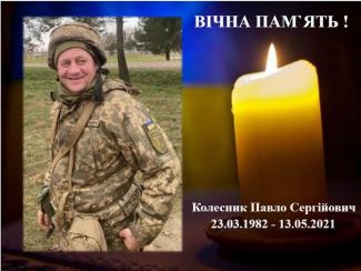 Погиб военный ВСУ