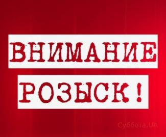 розыск