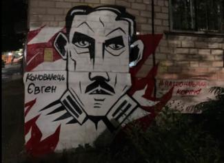 Коновалец мурал