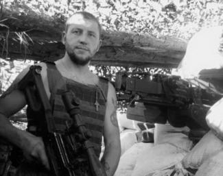боец АТО
