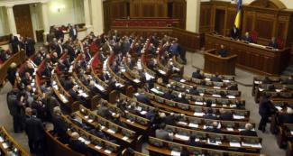 Верховная Рада