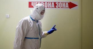 Красная зона