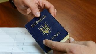 Украинское гражданство