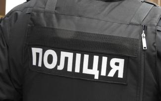 полиция