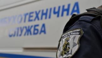 заминировали