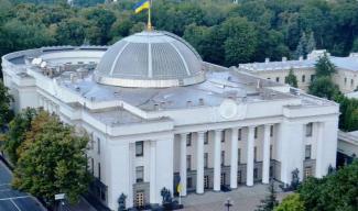 Верховная Рада