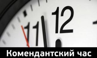 час