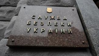 СБУ