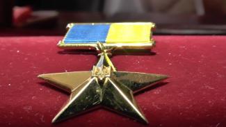 Герой Украины
