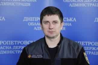 Днепропетровская область