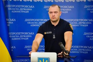 Днепр